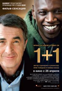 1+1 - (2011)