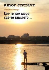 Amor Entrave: -  , -  ...  