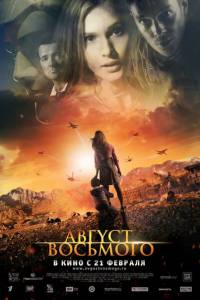 ������. �������� - (2012)