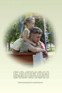 ������ - (2013)