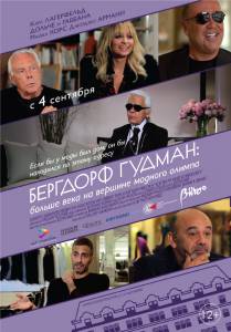 �������� ������: ������ ���� �� ������� ������� ������ - (2013)