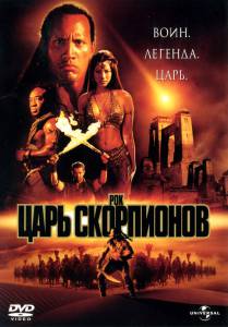 ���� ���������� - (2002)