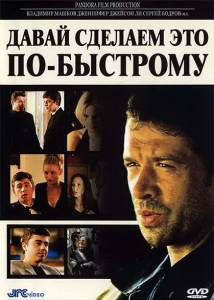 ����� ������� ��� ��-�������� - (2001)