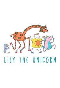 Lily the Unicorn (��) �������� �������