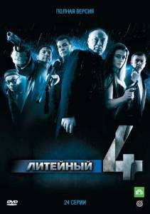��������,�4 (������) - (2008 (8 �������))