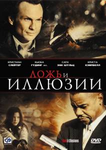 ���� � ������� - (2009)