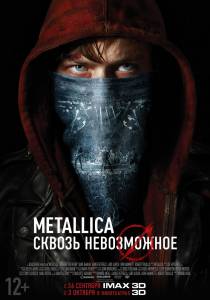 Metallica: ������ ����������� �������� �������