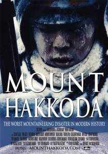 Mount Hakkoda �������� �������