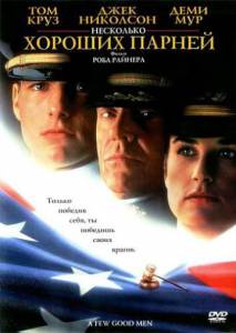 ��������� ������� ������ - (1992)