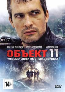 ������ 11 (������) - (2011 (1 �����))