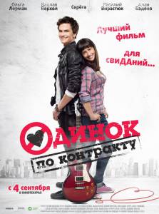 ������ �� ��������� - (2014)