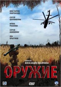 ������ (������) - (2008)