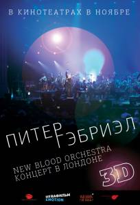   New Blood Orchestra  3D ()  