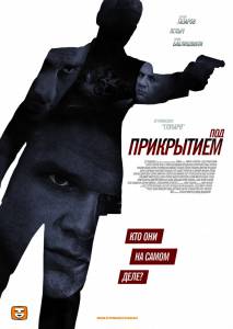��� ����������  (������) - (2012)