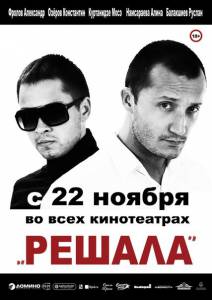 ������ - (2012)