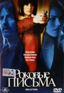 ������� ������ - (2000)