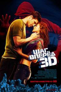 ��� ������ 3D - (2010)