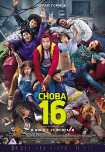����� 16 - (2013)