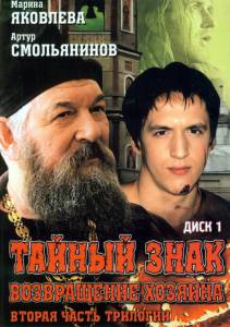 ������ ���� (������) - (2001 (3 ������))