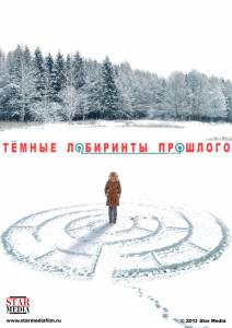 Ҹ���� ��������� �������� (����-������) - (2013)
