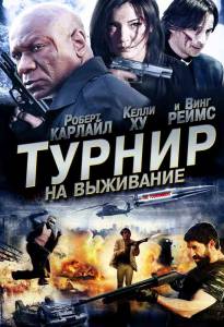 ������ �� ��������� - (2009)