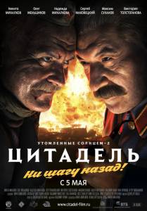 ���������� ������� 2: �������� - (2011)