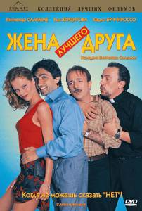 ���� ������� ����� - (1998)