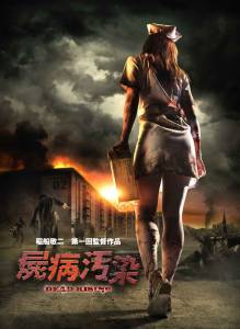 Zombrex: Dead Rising Sun - (2010)